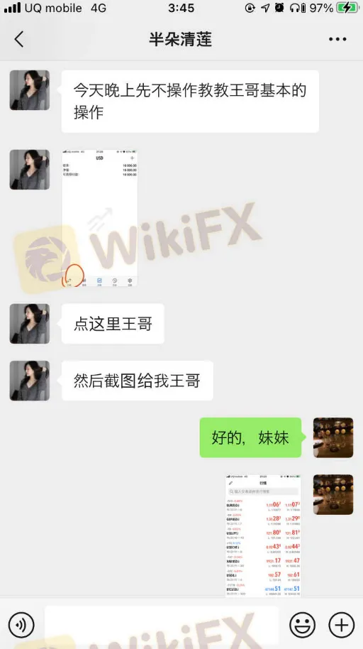 聊天2.png