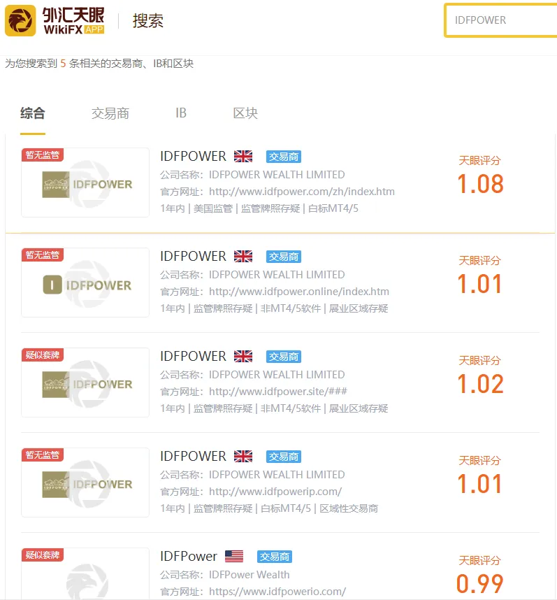 天眼搜索1.png