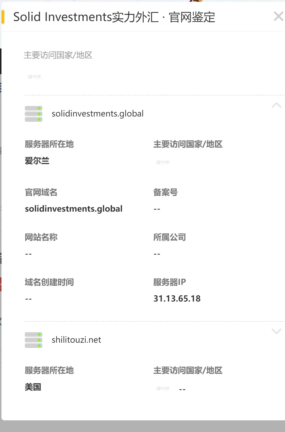 官网鉴定.png