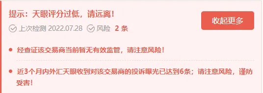 天眼提示.png