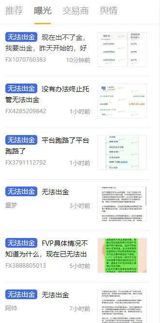 天眼曝光.png