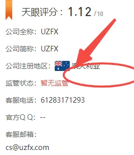 天眼监管状态.png