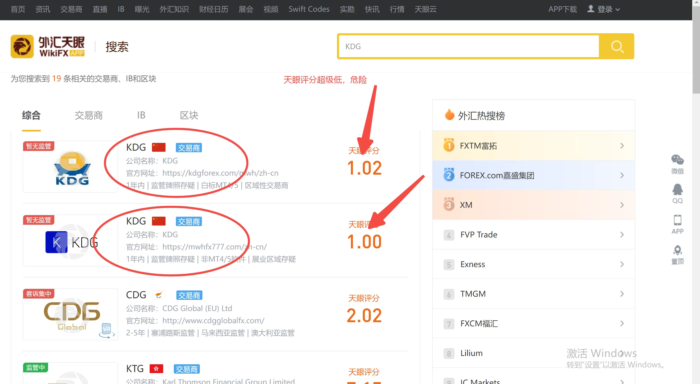 曝光天眼评分.png 曝光天眼评分.png