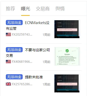 天眼曝光1.png