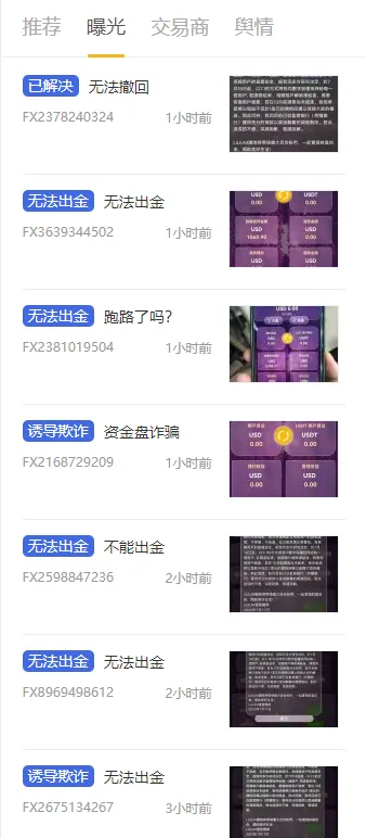 天眼曝光.png