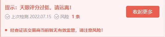 天眼提示远离.png 天眼提示远离.png