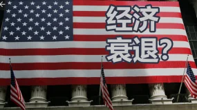 事件分析 | 美国经济数据向淡带来重压  美元指数受阻于7月高点？