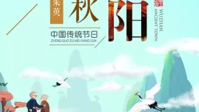 MINTBROKERS祝重阳节安康