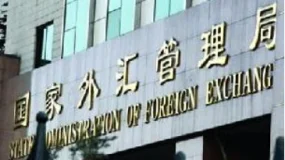 国家外汇管理局：4月份跨境资金流动形势保持稳定