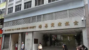 香港金银业贸易场发布关于营运总监辞任的声明
