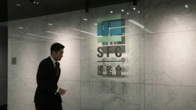 香港证监会与廉政公署就加强合作打击金融罪行签订谅解备忘录