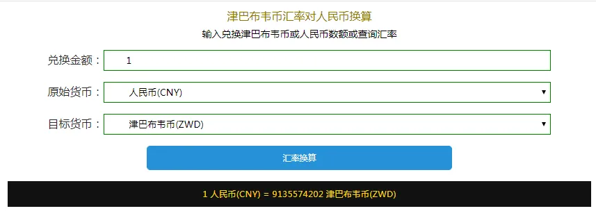 汇率.png 汇率.png